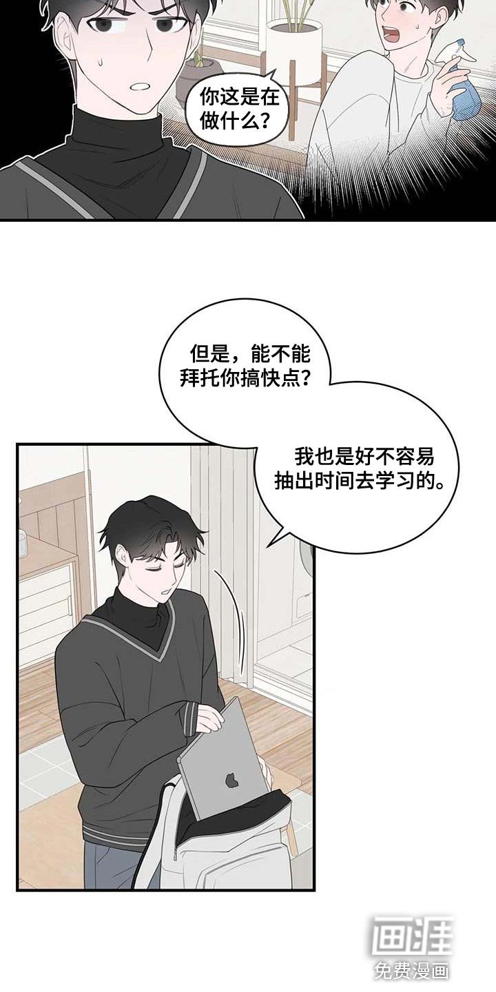 第34章：太讨厌了