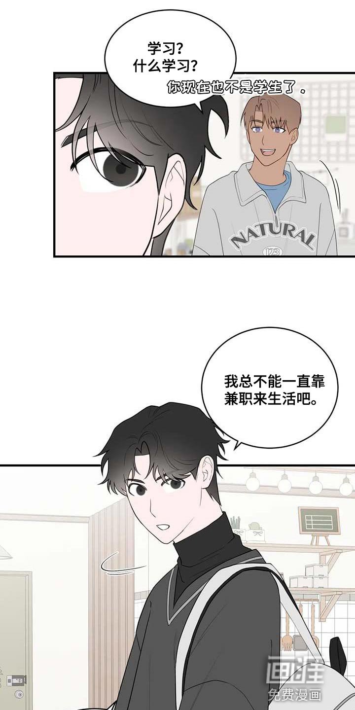 第34章：太讨厌了