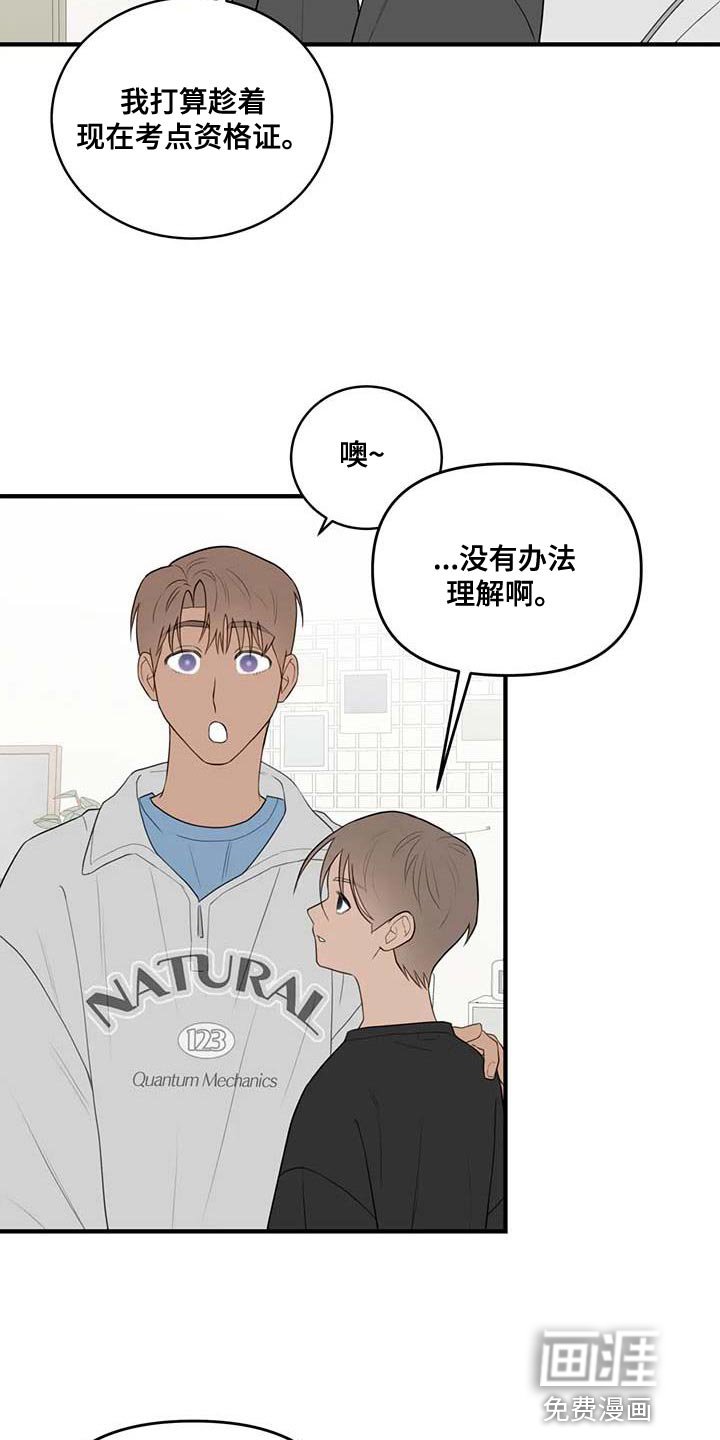 第34章：太讨厌了