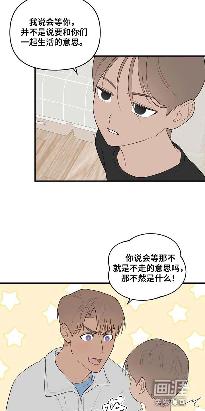 第34章：太讨厌了