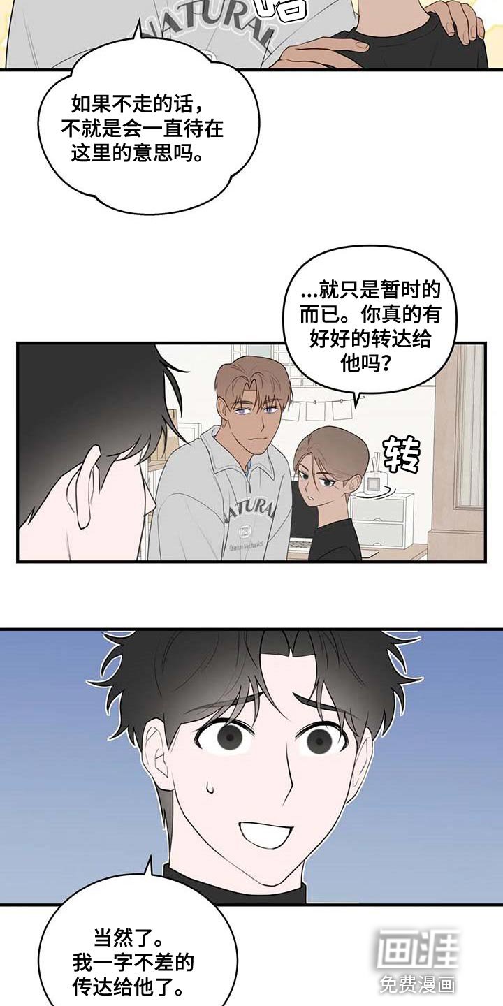 第34章：太讨厌了