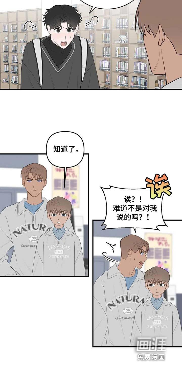 第34章：太讨厌了