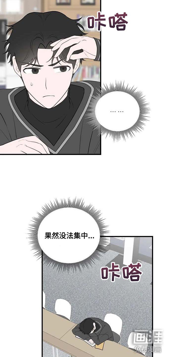 第34章：太讨厌了
