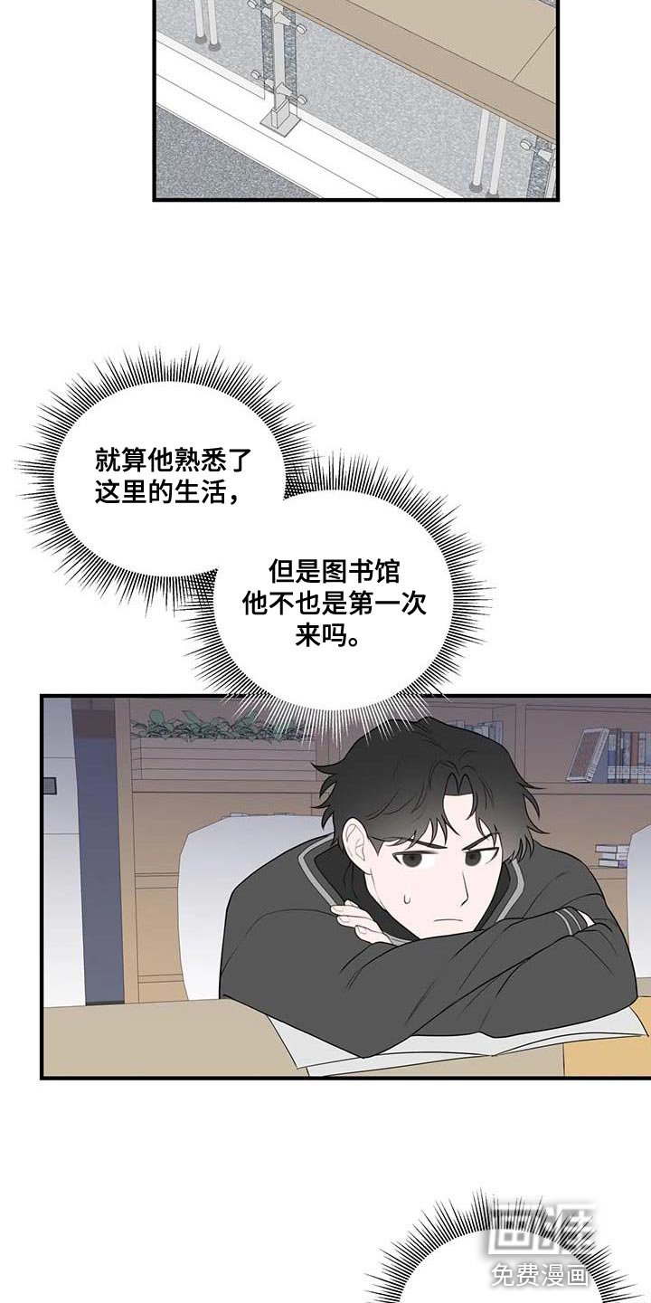 第34章：太讨厌了