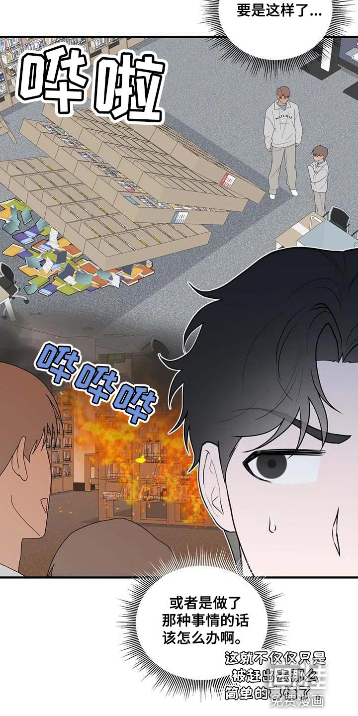 第34章：太讨厌了