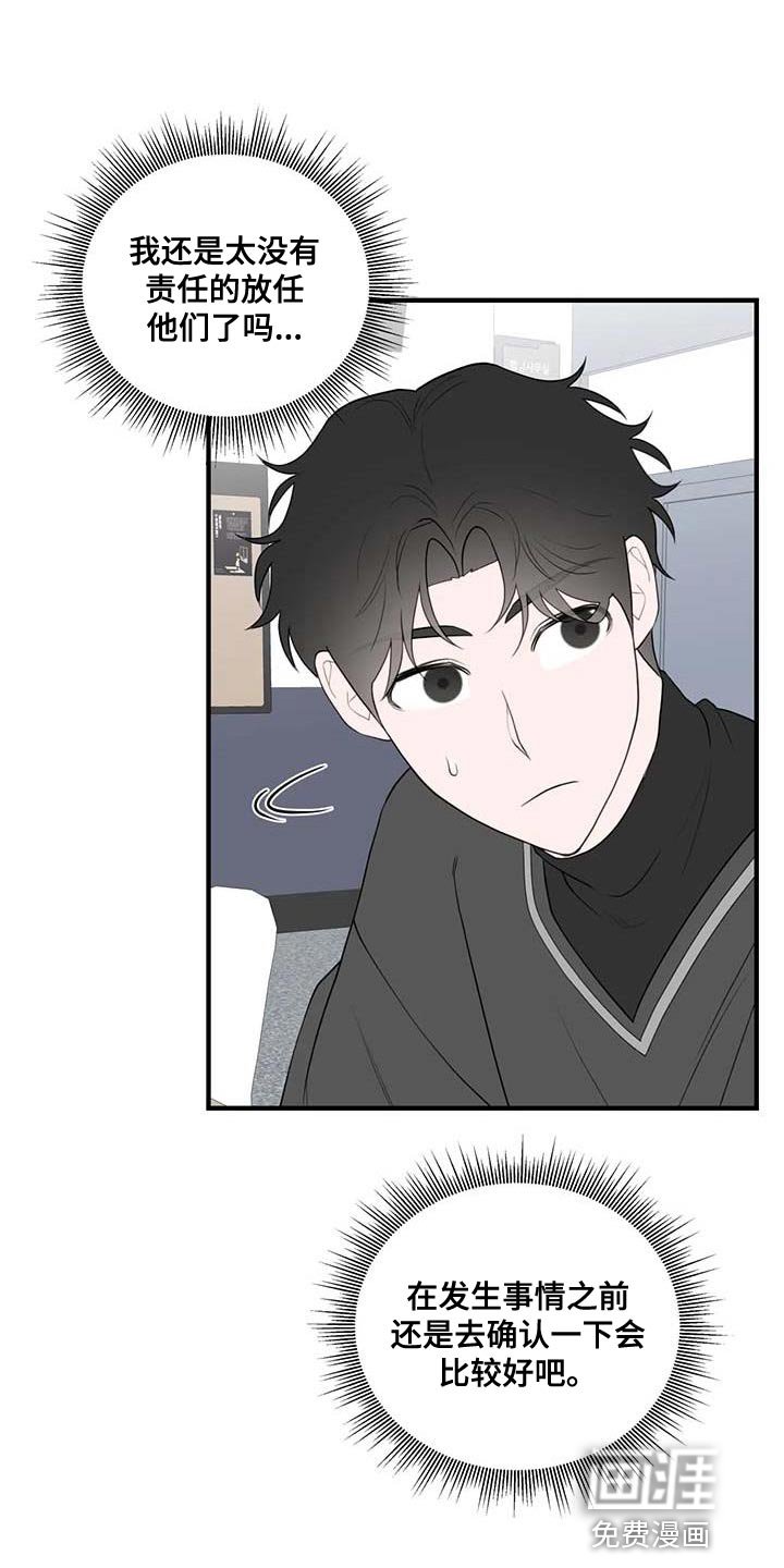 第34章：太讨厌了