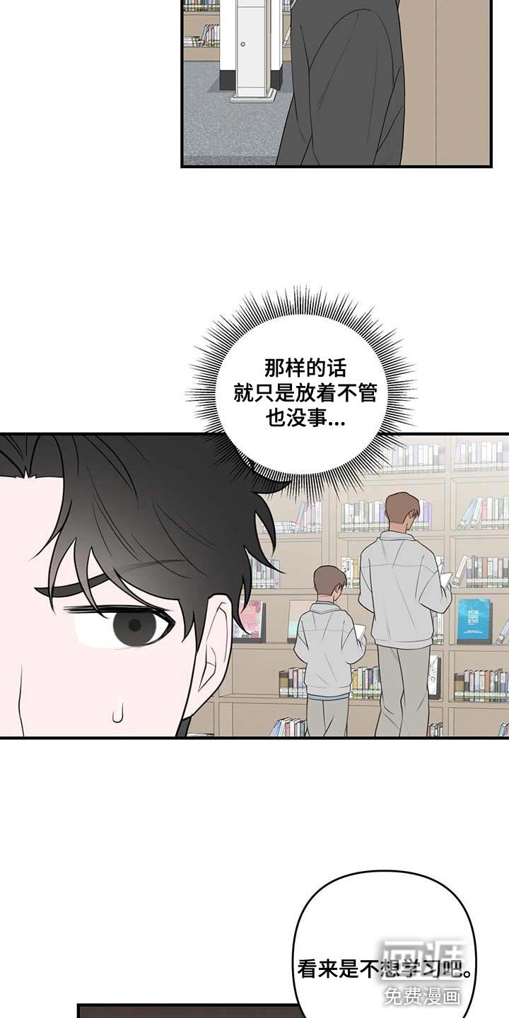 第35章：图书馆