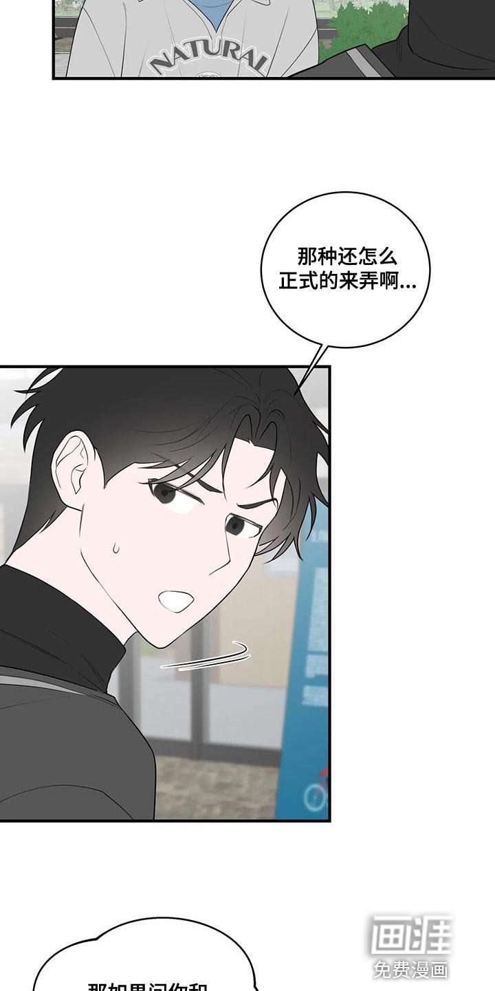 第36章：心动