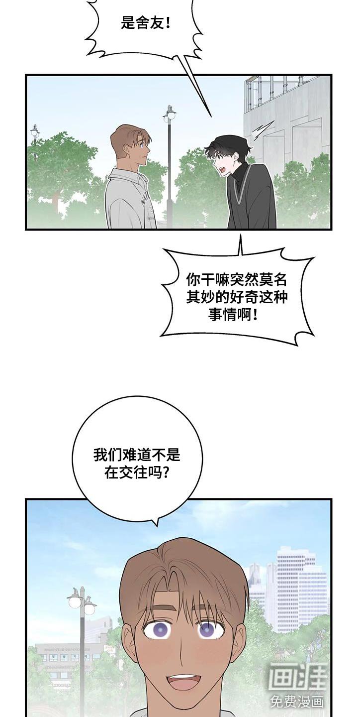第36章：心动