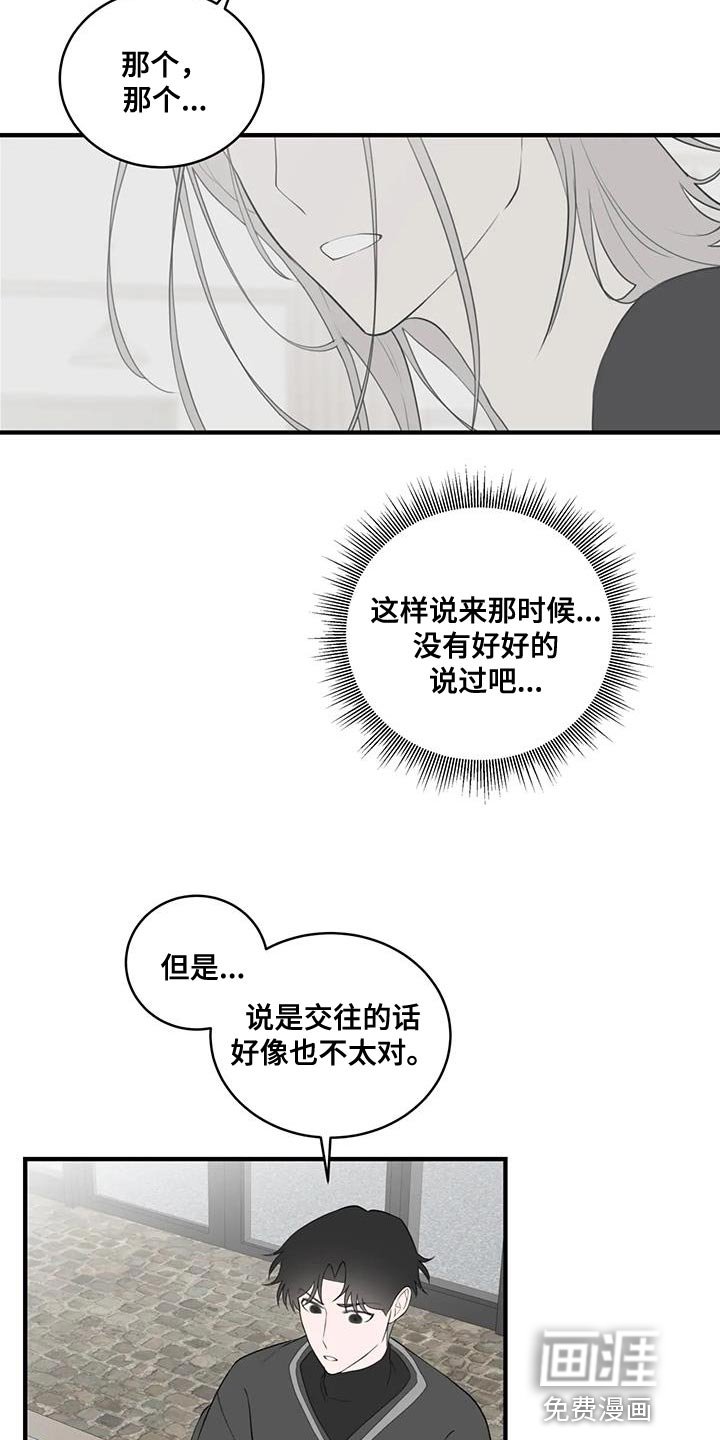 第36章：心动