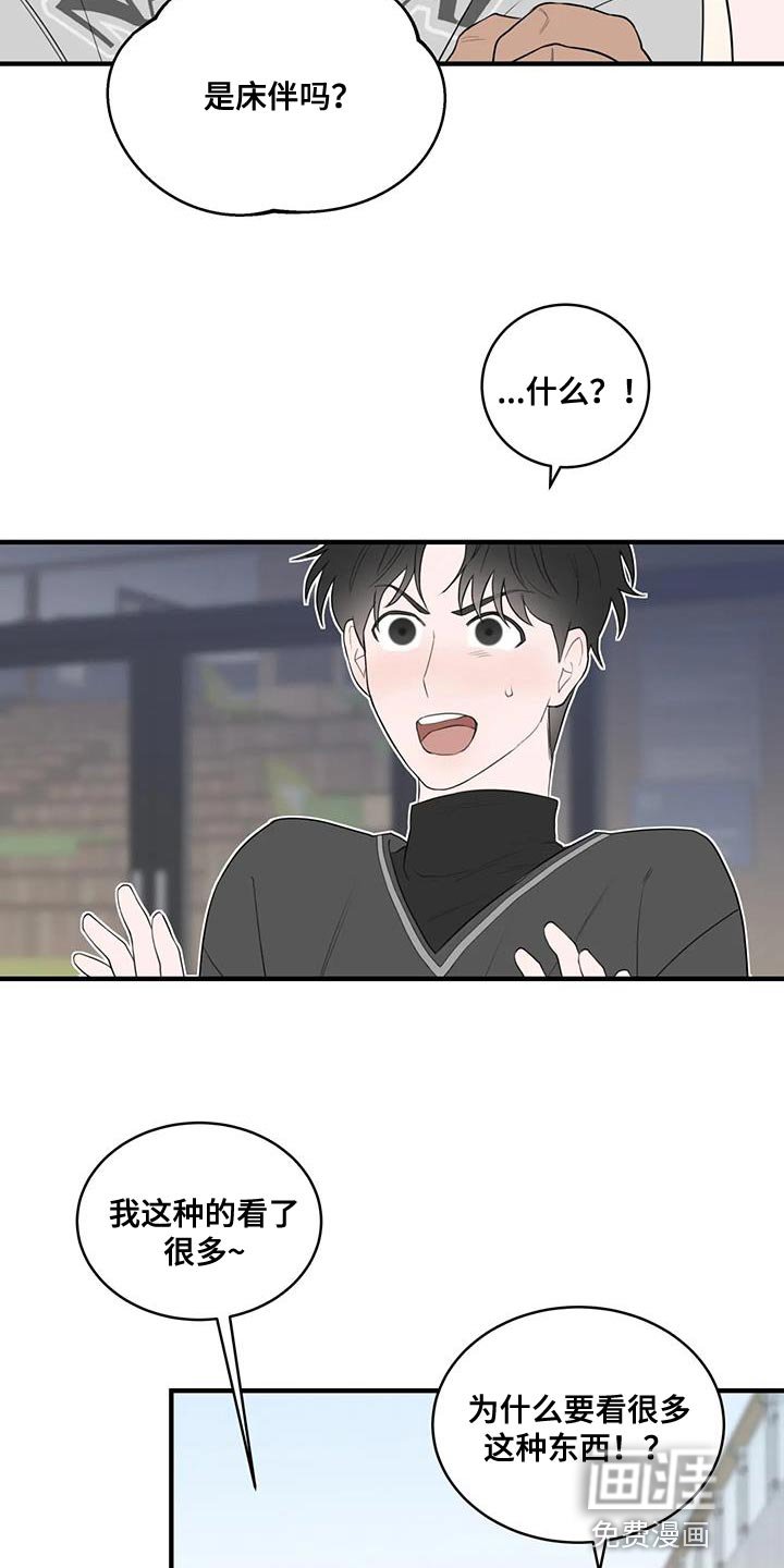 第36章：心动