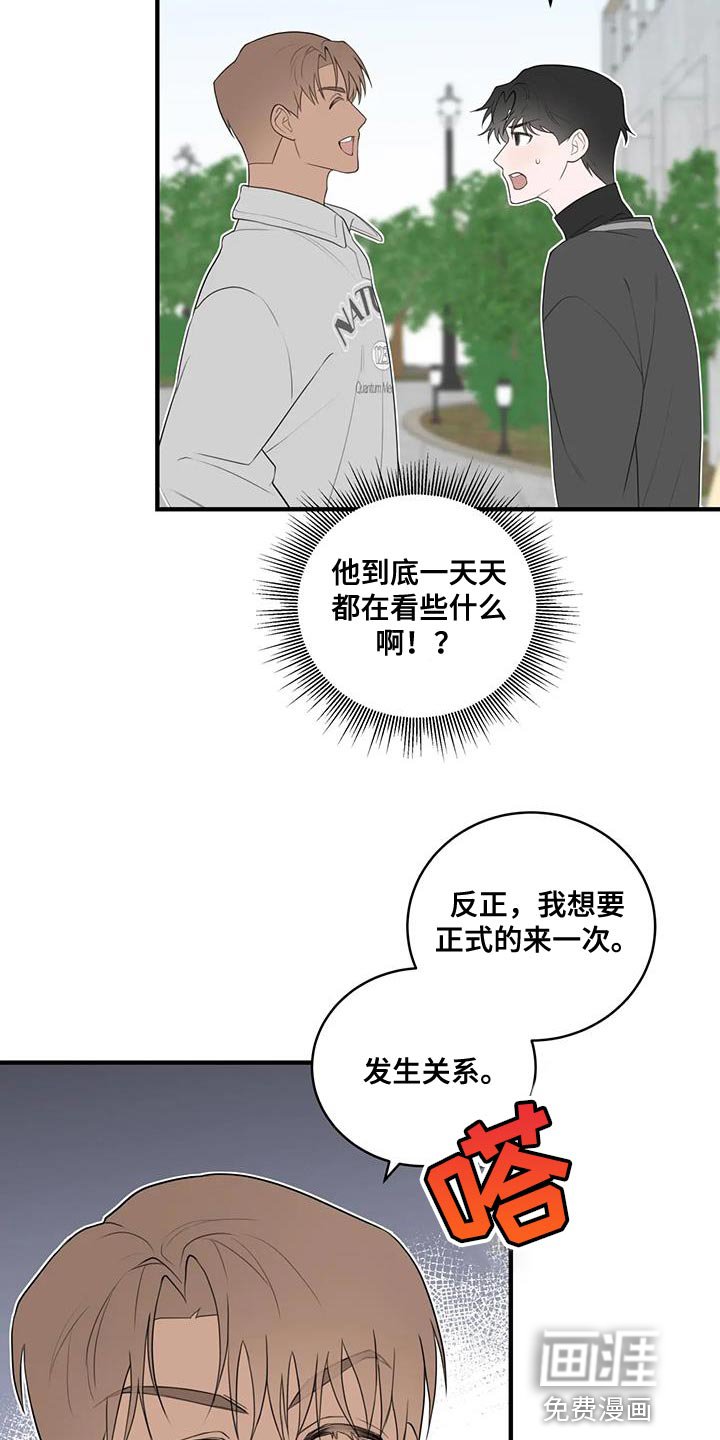 第36章：心动
