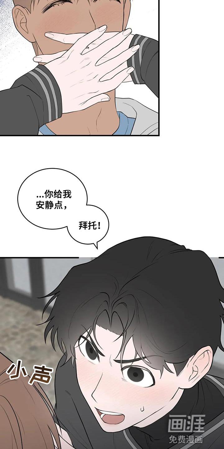 第36章：心动