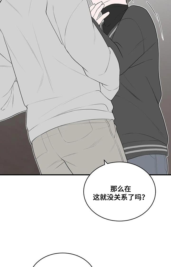 第36章：心动