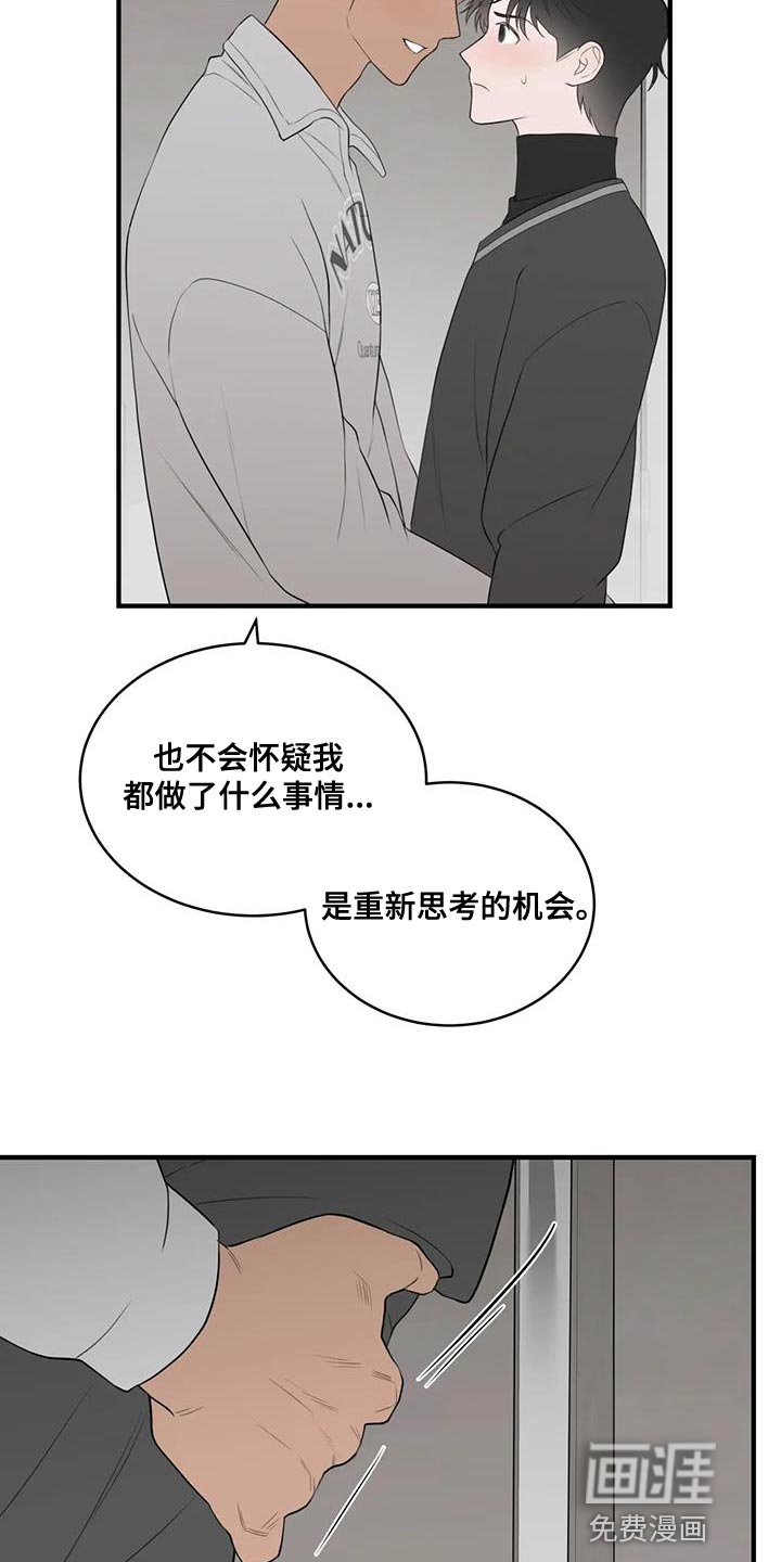 第36章：心动