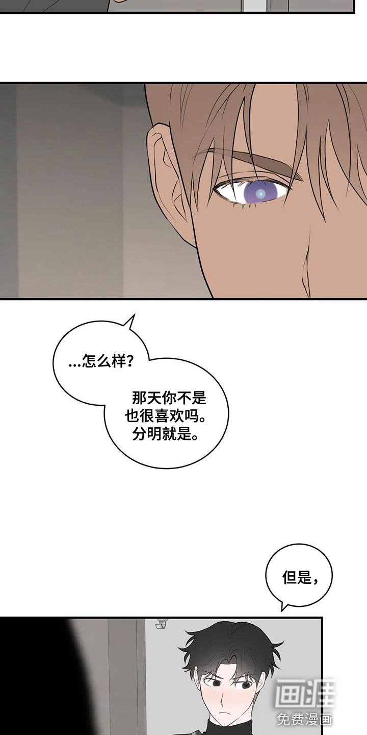 第36章：心动