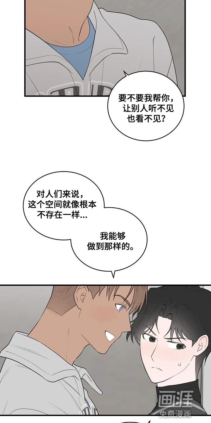 第36章：心动