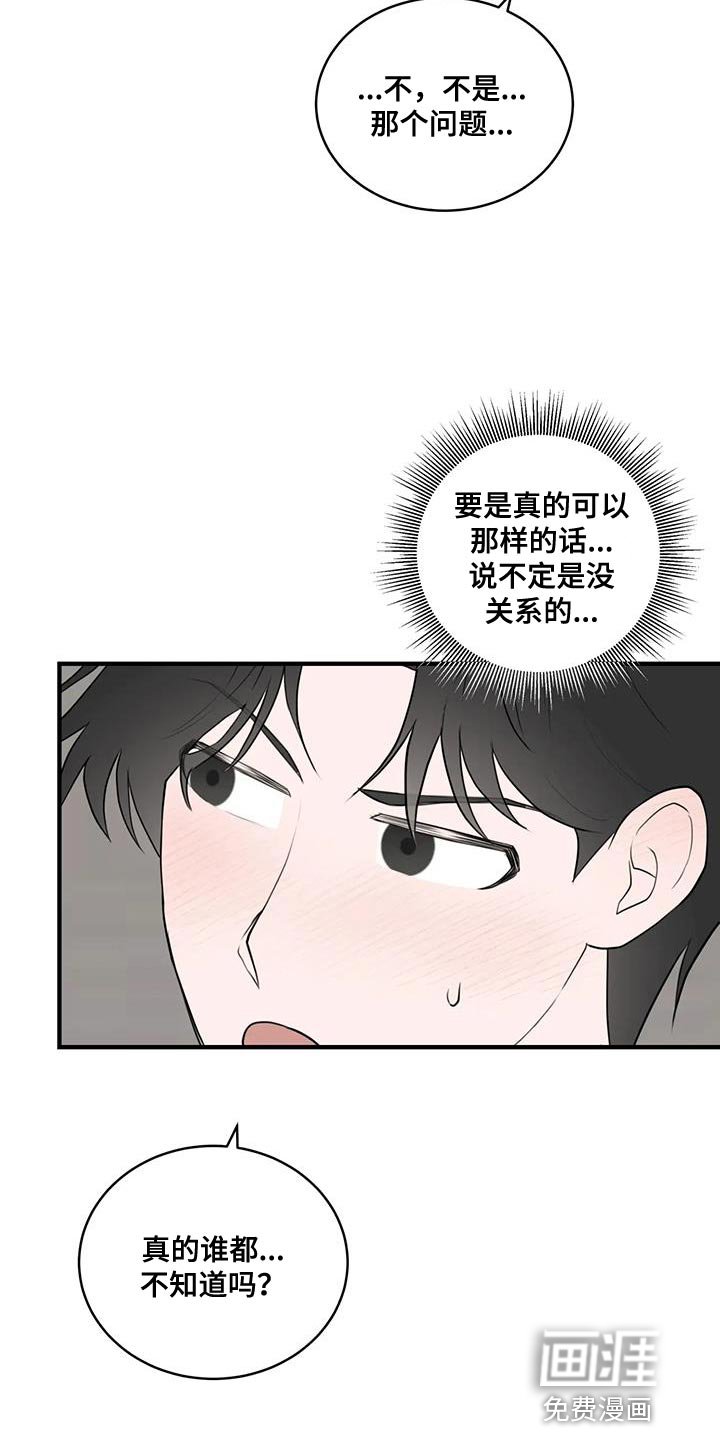 第36章：心动