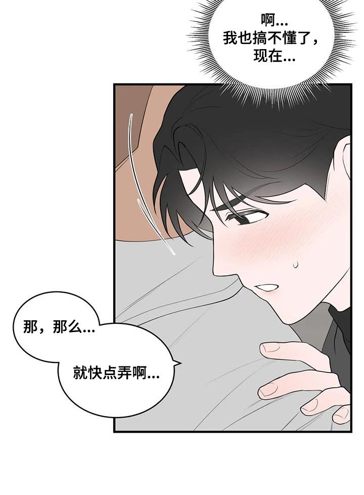 第36章：心动
