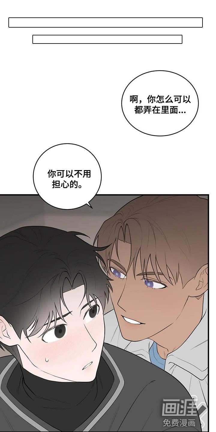 第36章：心动