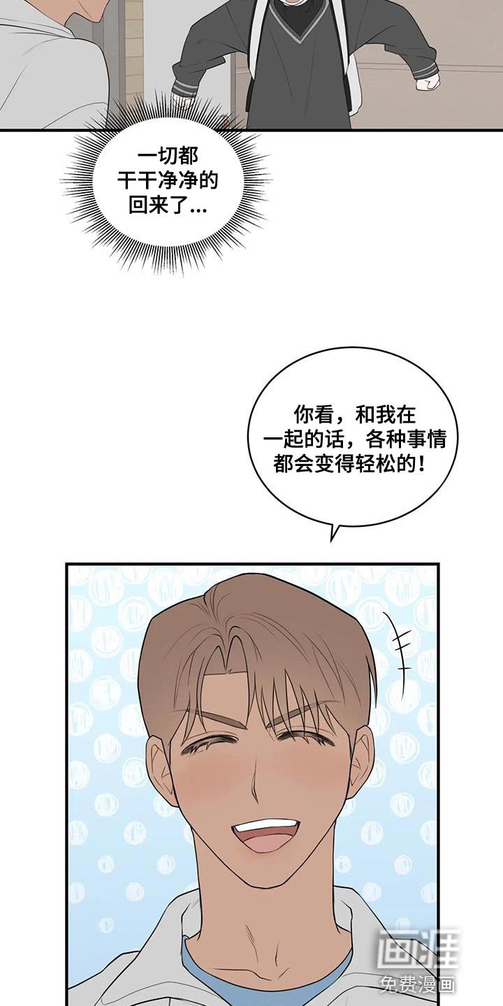 第36章：心动