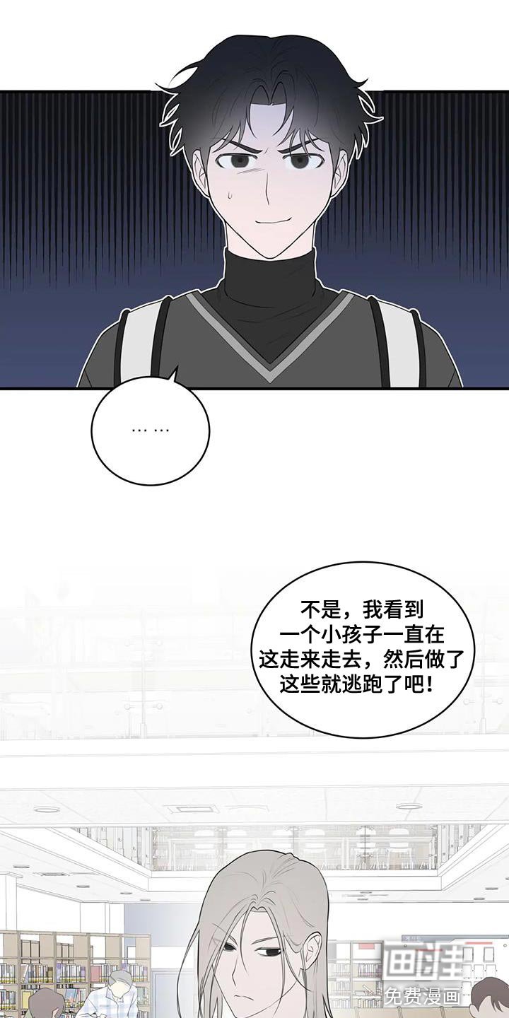 第36章：心动