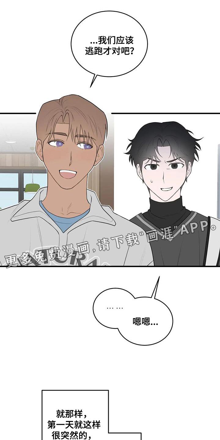 第36章：心动