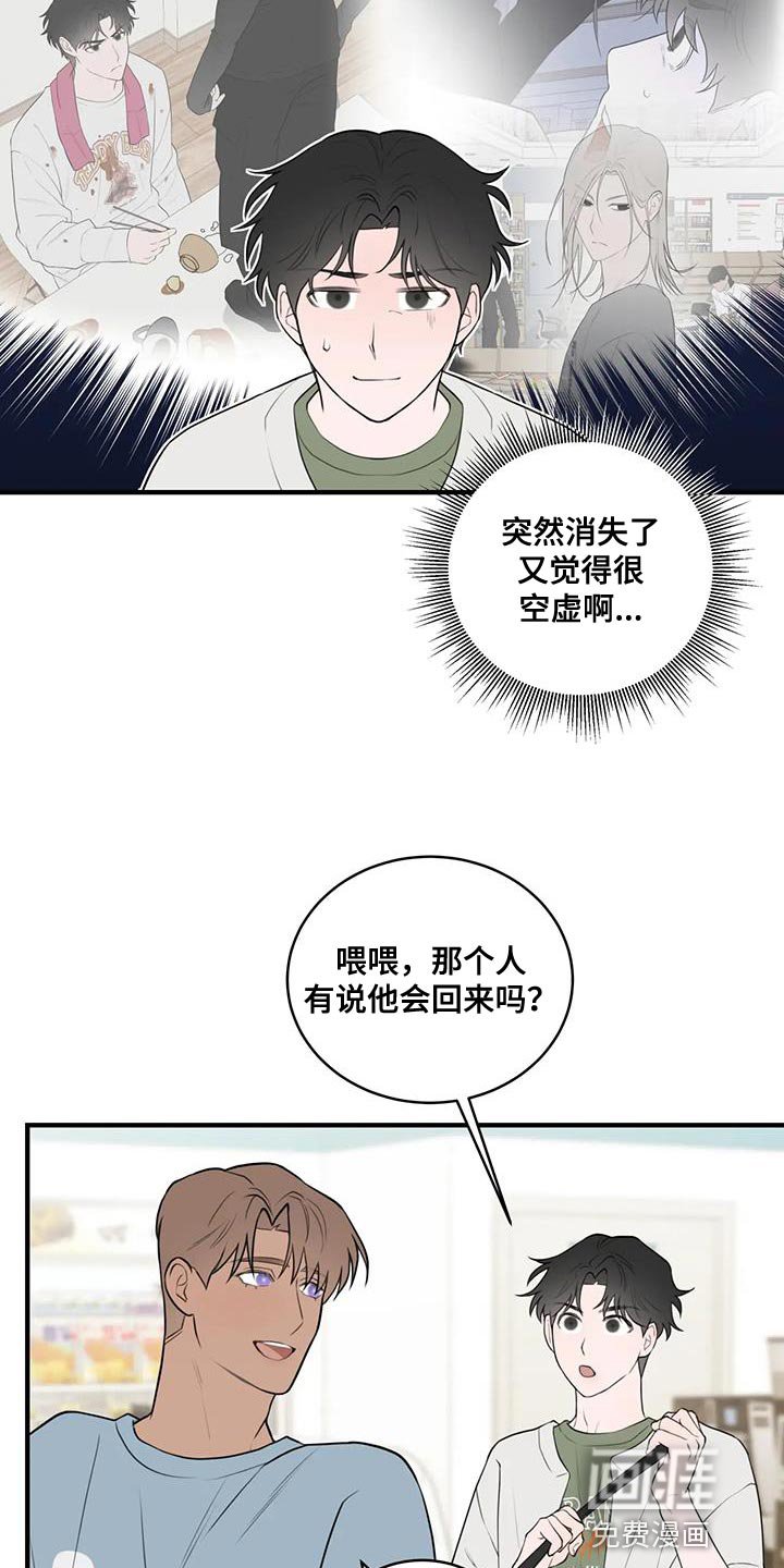 第37章：重新思考的机会