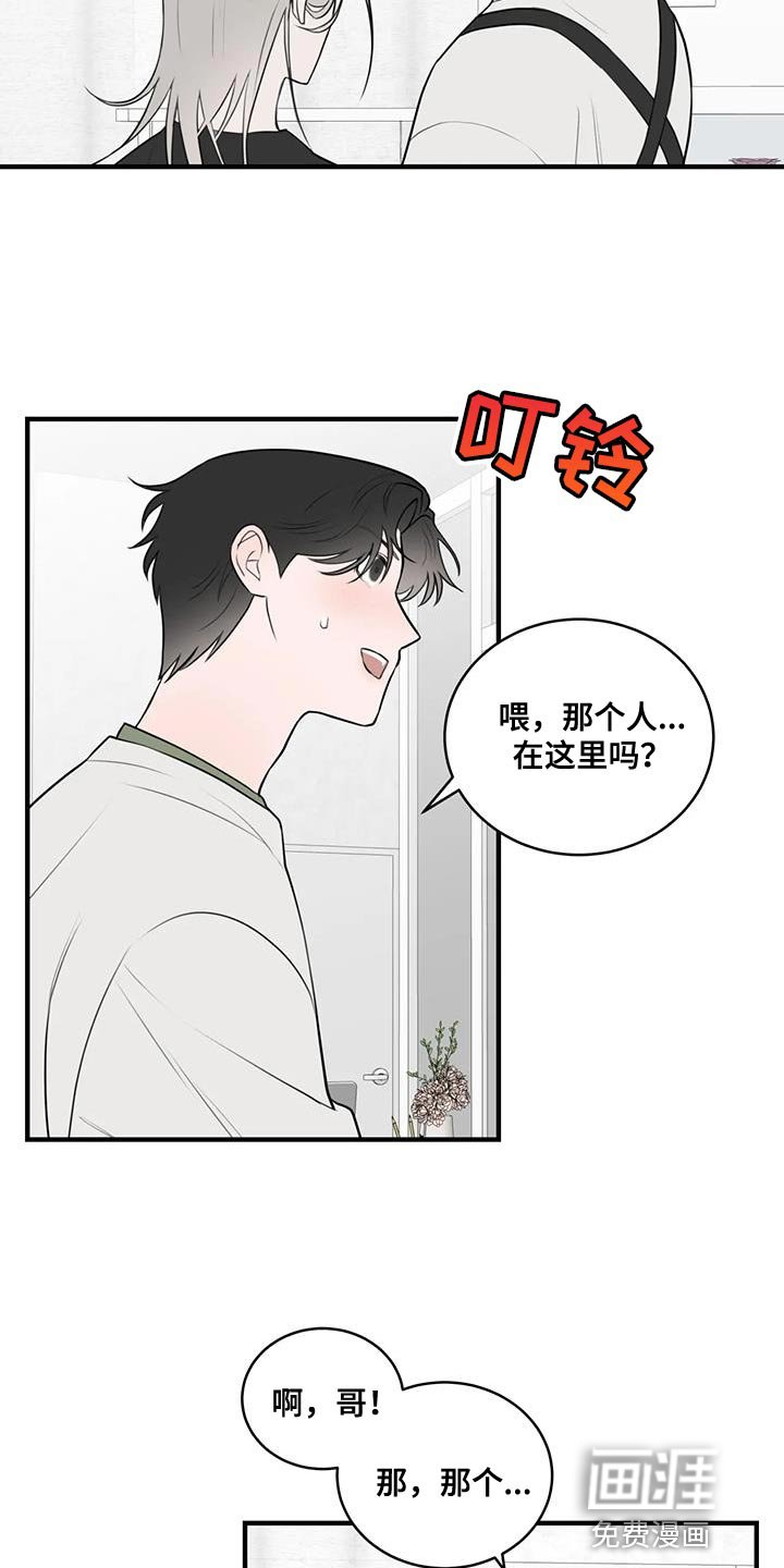 第37章：重新思考的机会