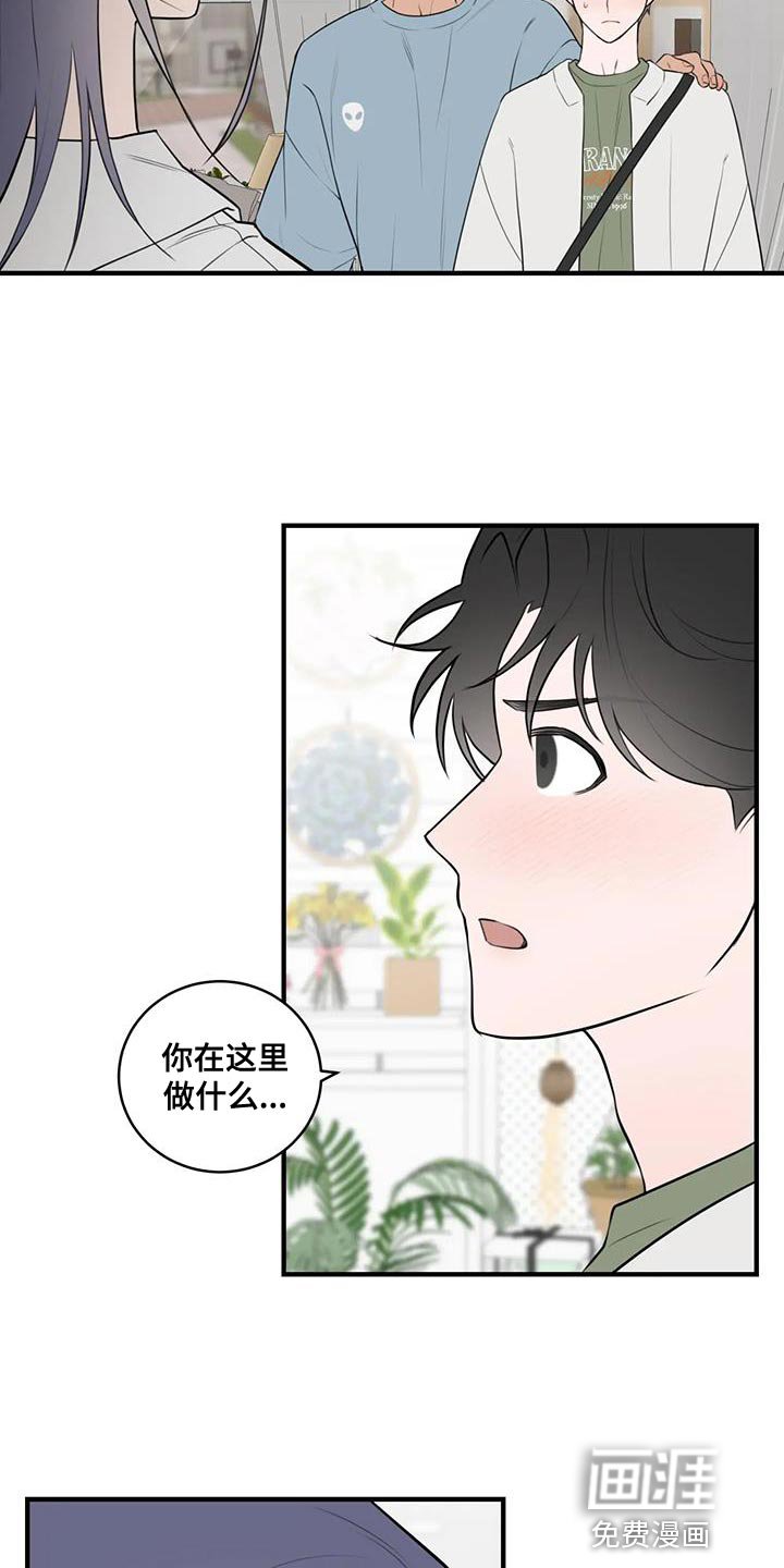 第38章：真开朗啊