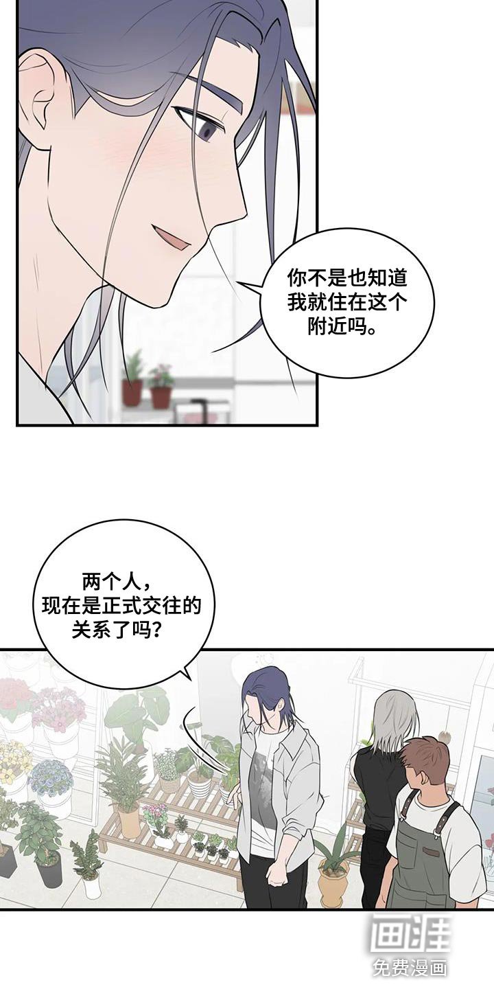 第38章：真开朗啊