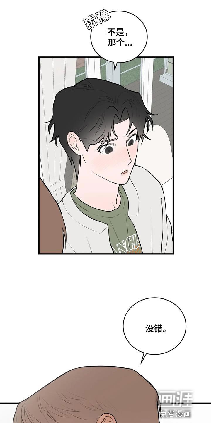 第38章：真开朗啊