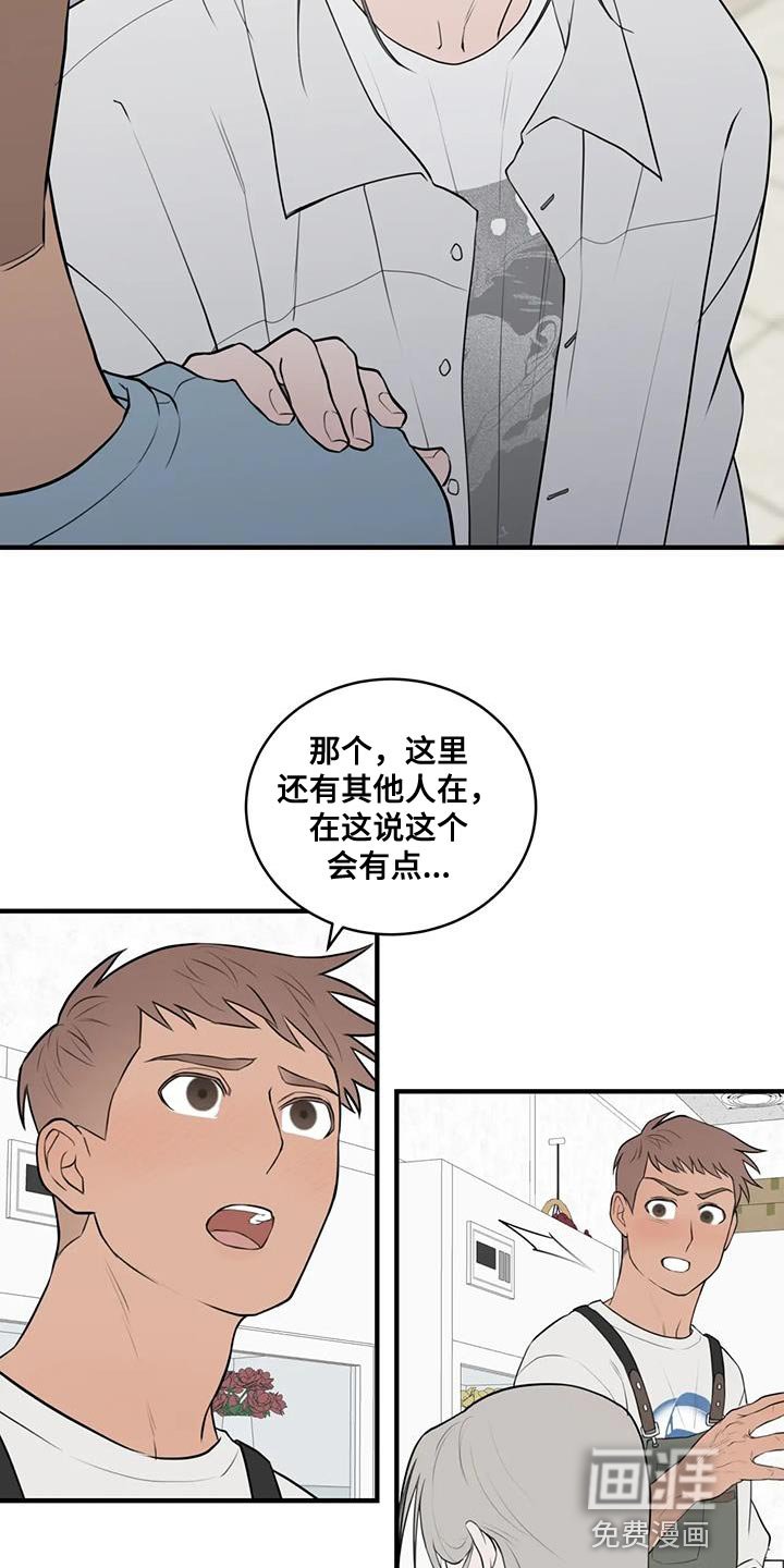 第38章：真开朗啊