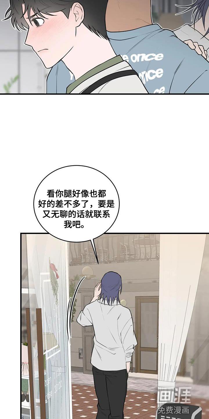 第38章：真开朗啊