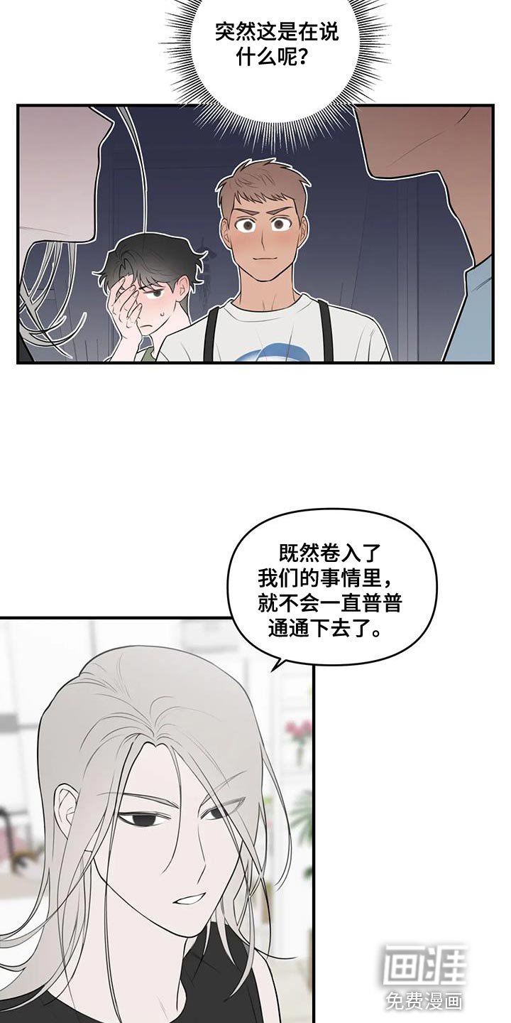 第38章：真开朗啊