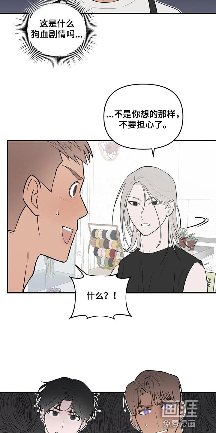 第38章：真开朗啊