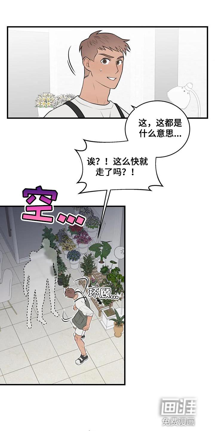 第38章：真开朗啊