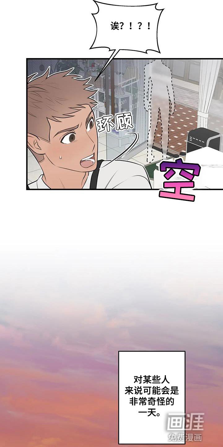 第38章：真开朗啊