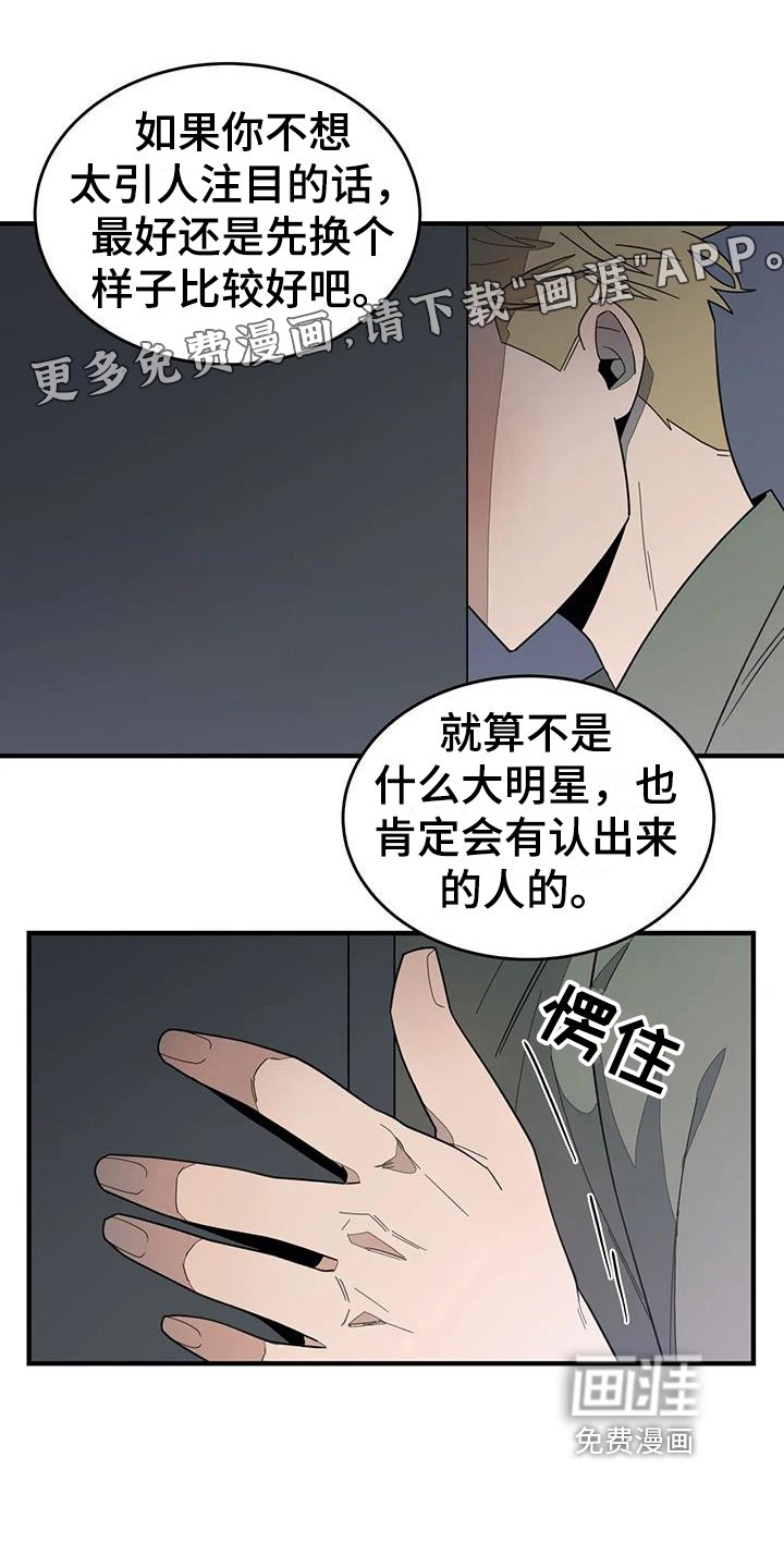 第3章：外星人