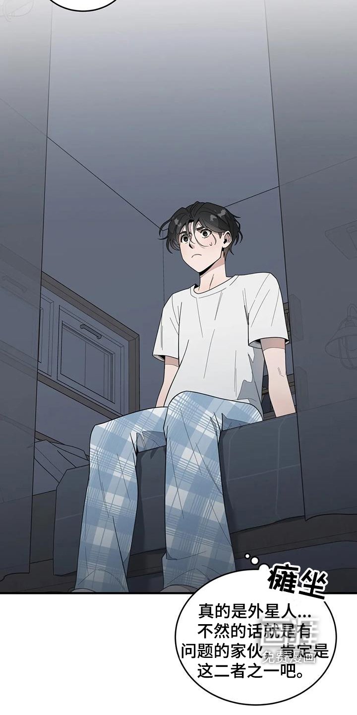 第3章：外星人
