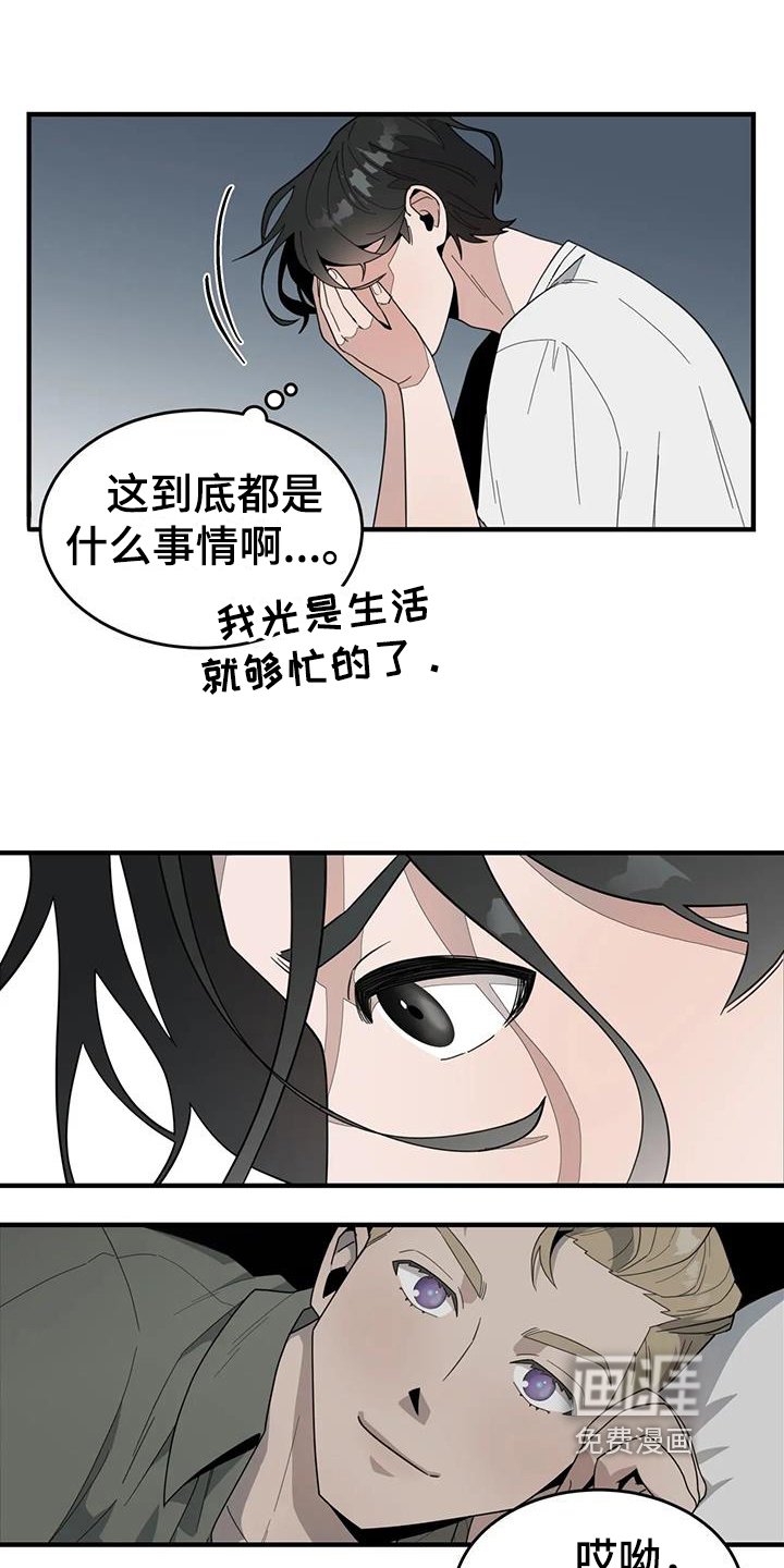 第3章：外星人