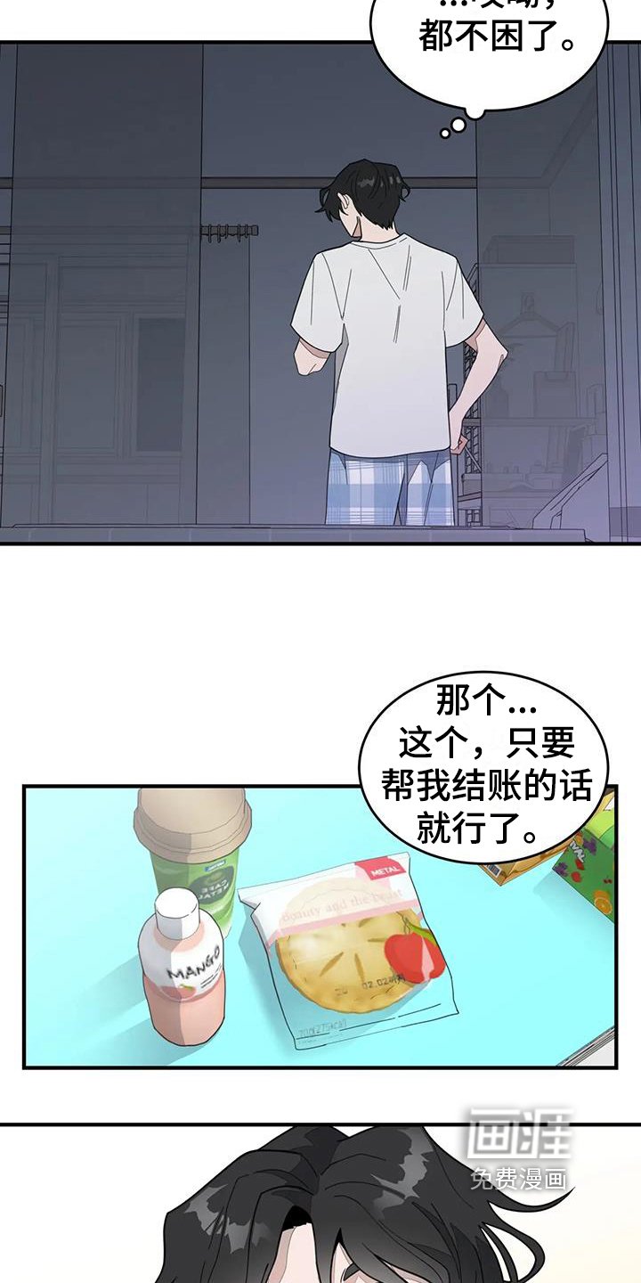第3章：外星人