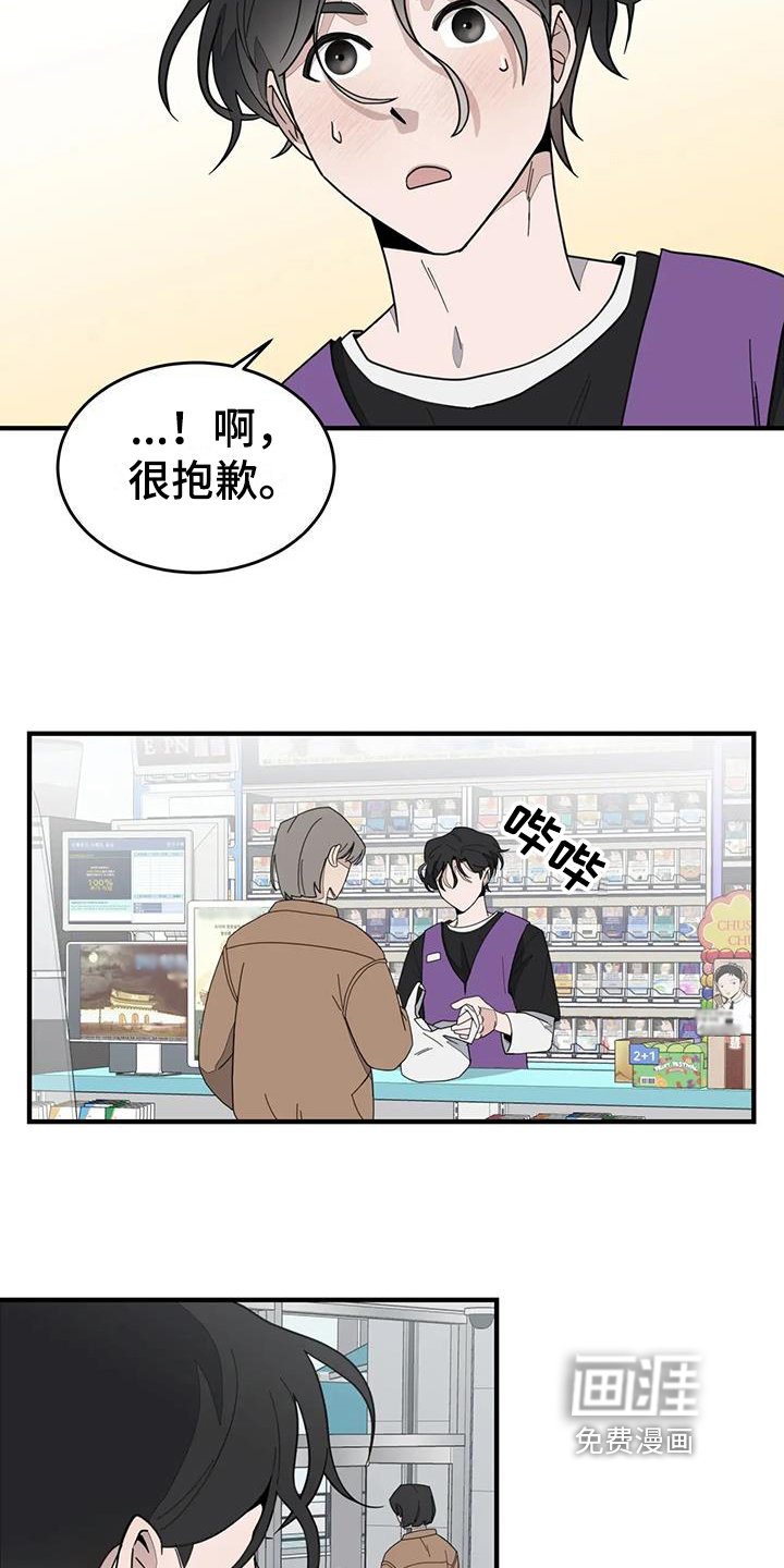 第3章：外星人