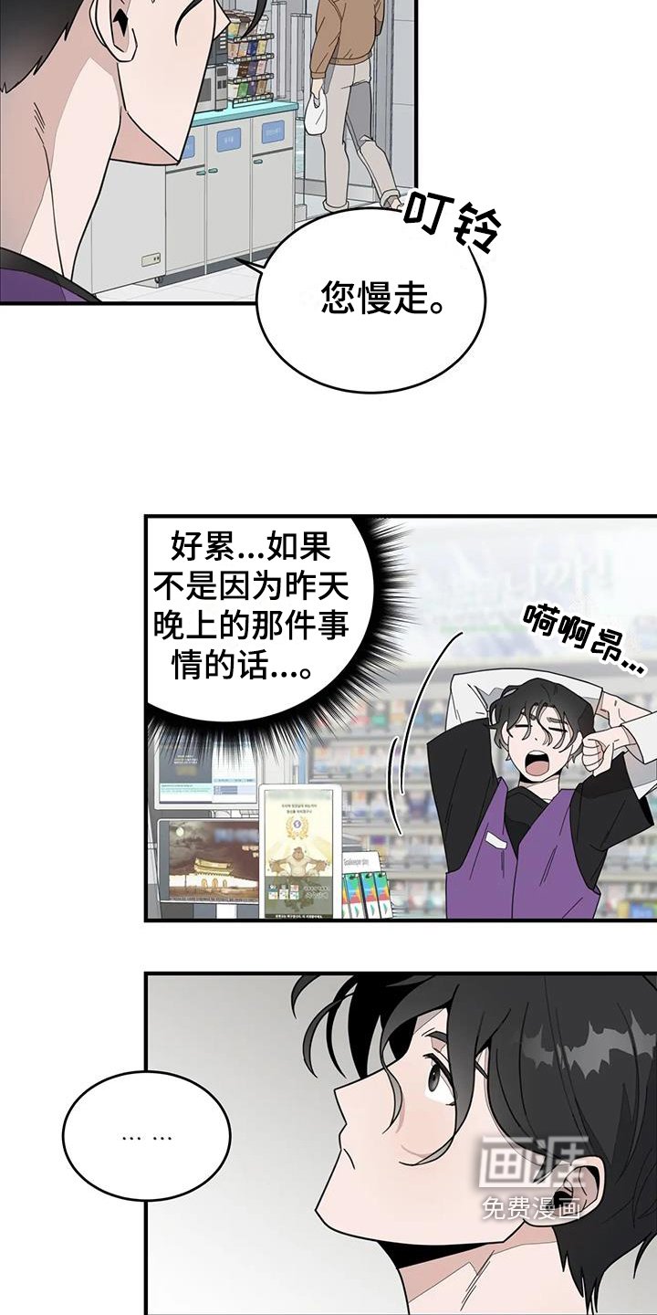 第3章：外星人