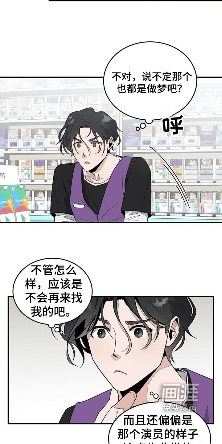 第3章：外星人