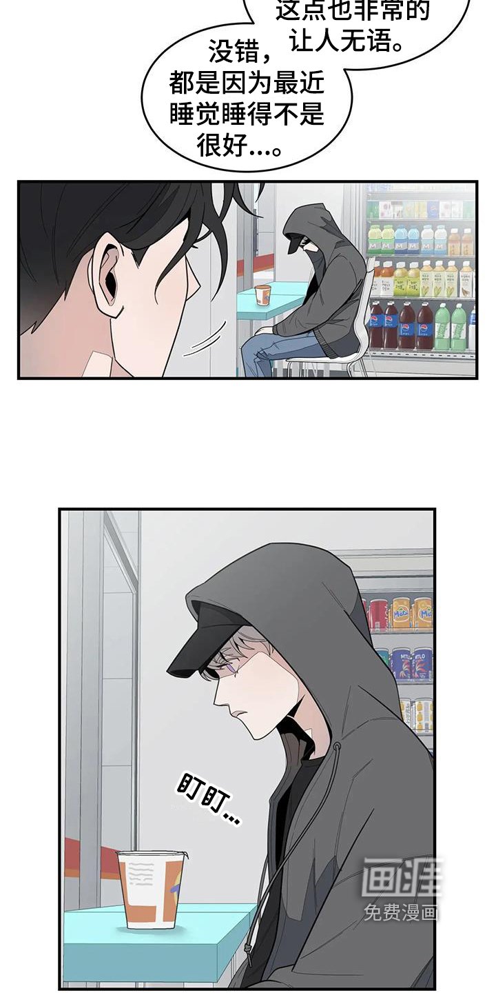 第3章：外星人