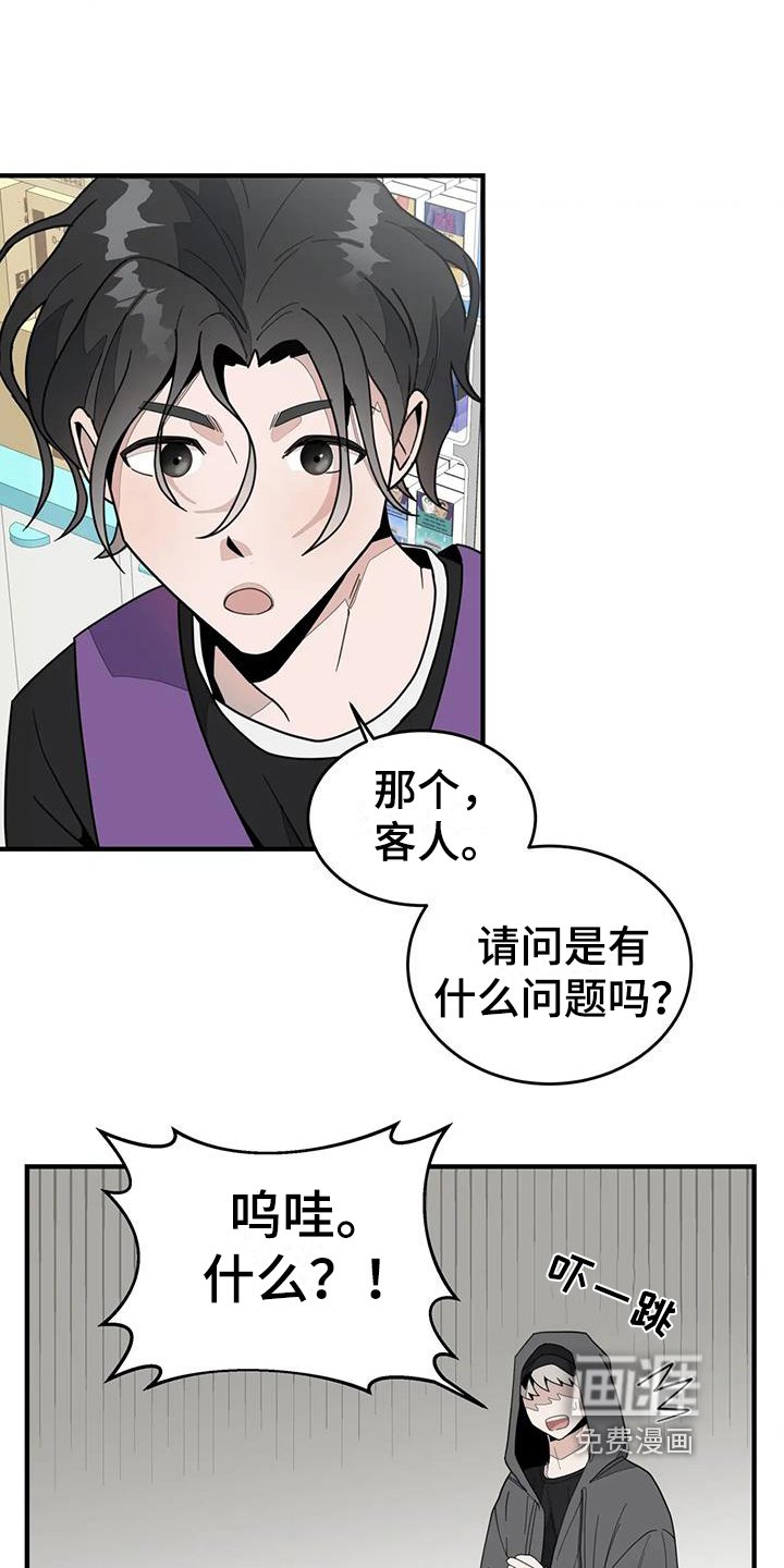 第3章：外星人