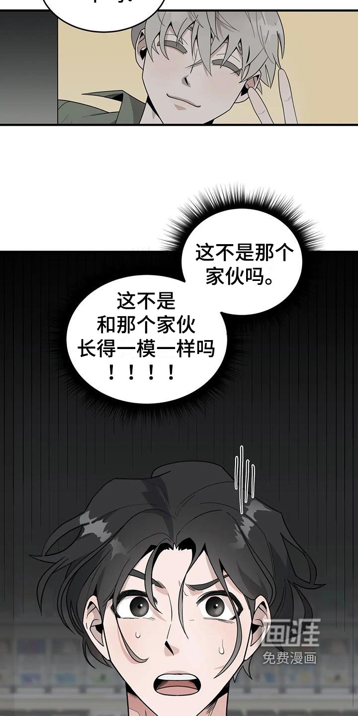 第3章：外星人