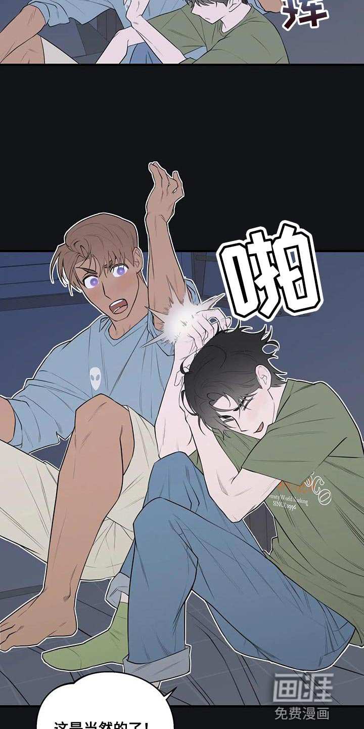 第39章：非常奇怪的一天