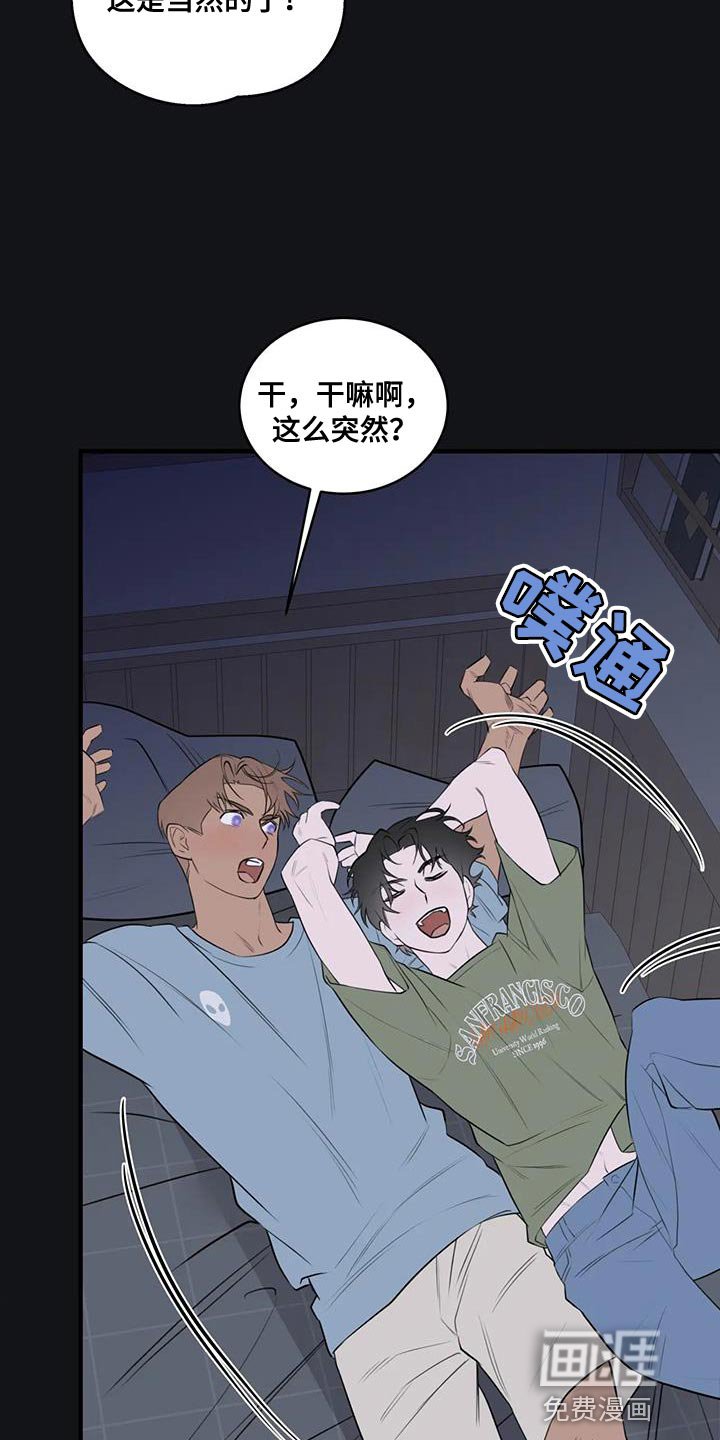 第39章：非常奇怪的一天
